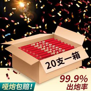 开工礼开业装 大吉大利礼筒花喷644花剪彩修进宅庆典乔迁手持礼筒