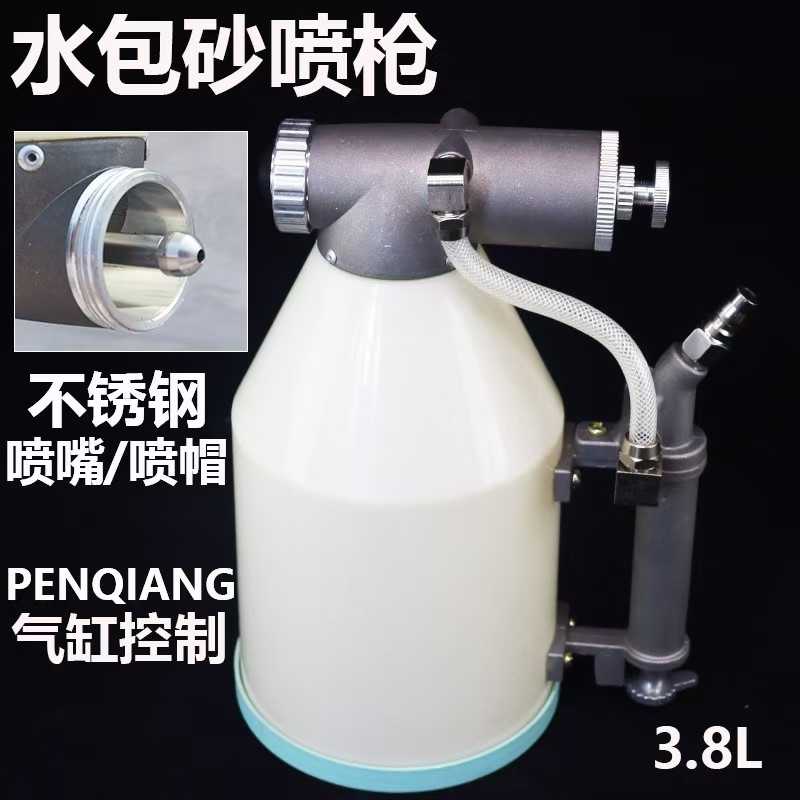 水包砂包砂仿石漆喷枪壶气缸式喷壶多彩漆仿石漆9D6D大理冠晶石枪