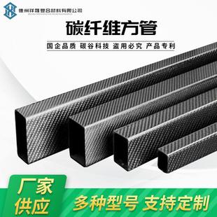 碳谷碳方高强度碳纤方通10MM15MM18MMZCG2管0MM222MM维5MM30M