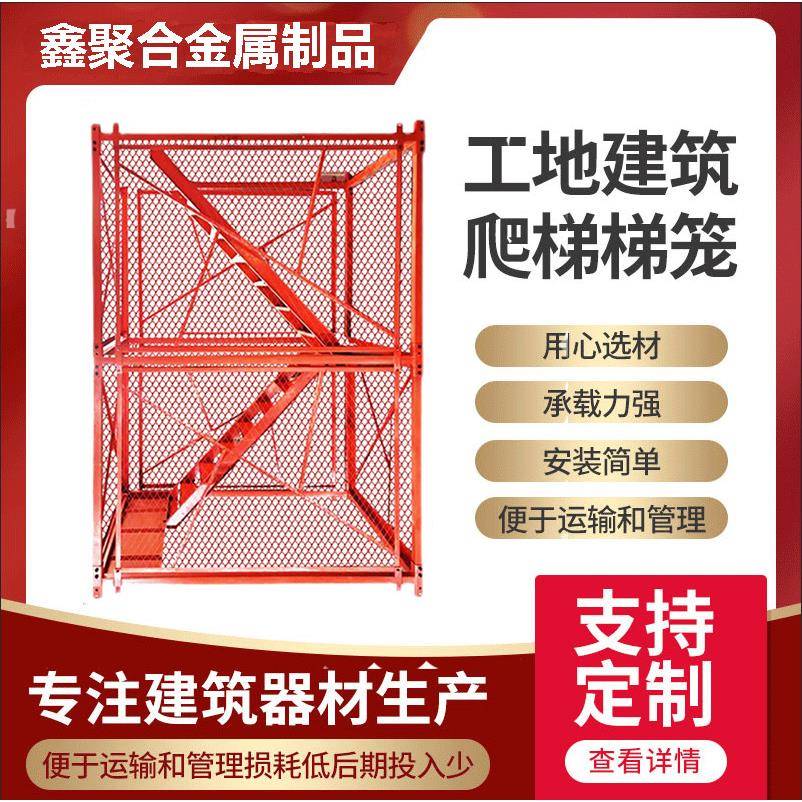 工程笼箱式安梯全WYF全梯笼安爬梯组合式架基坑框施工梯笼安全梯