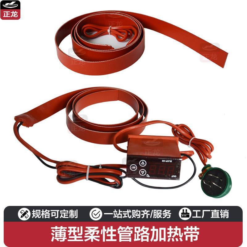 硅橡胶柔性加热带管道管