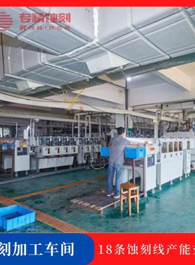 蚀刻家厂加工汽车顶棚喇叭48743蚀刻不锈钢网扬声器网蚀罩刻工艺