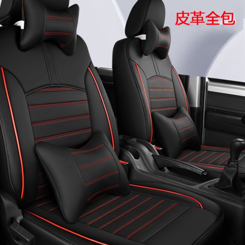 长安凯程神骐T30双排单排1.y6L微卡货车前后5座全包座套四季通用