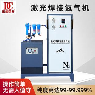小激光焊接制氮机高纯度1立装方型撬式氮气发生器氮制设备DC-1-4N