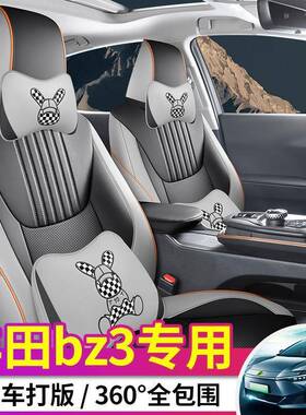 223款一汽丰田BZ打3专用座套四季耐磨孔皮垫汽车81172坐全包0围座