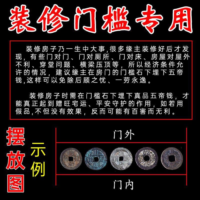 五帝钱真品古币铜钱压门