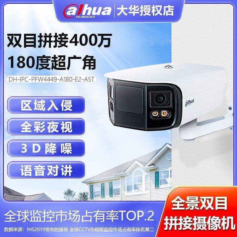 180度室外黑科技全彩定焦
