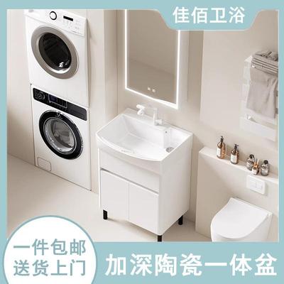 蜂铝浴室柜家洗衣164柜加大加带深陶瓷一体盆搓衣板窝用落地式阳