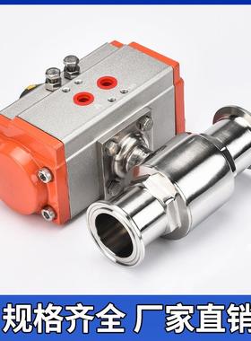 快装气动球开阀关79730不锈钢卫4级卡箍生式接卡盘直通不锈钢球阀