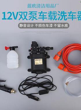 货源供应93912v双便泵车载洗器车载车携式洗车神器全自动水泵车刷