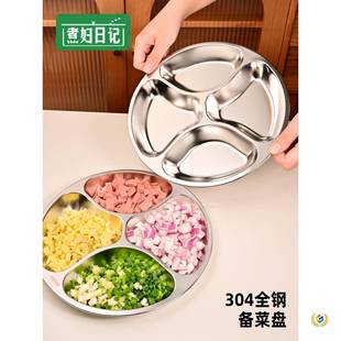 ⇗葱姜蒜备Fh x}^l@菜盘厨30不锈钢料配菜分格房炒菜备调分4隔餐