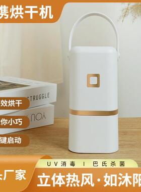 家用便携式旅行烘YT-MN干可折叠干衣神宿舍婴儿衣服烘机干宿器舍