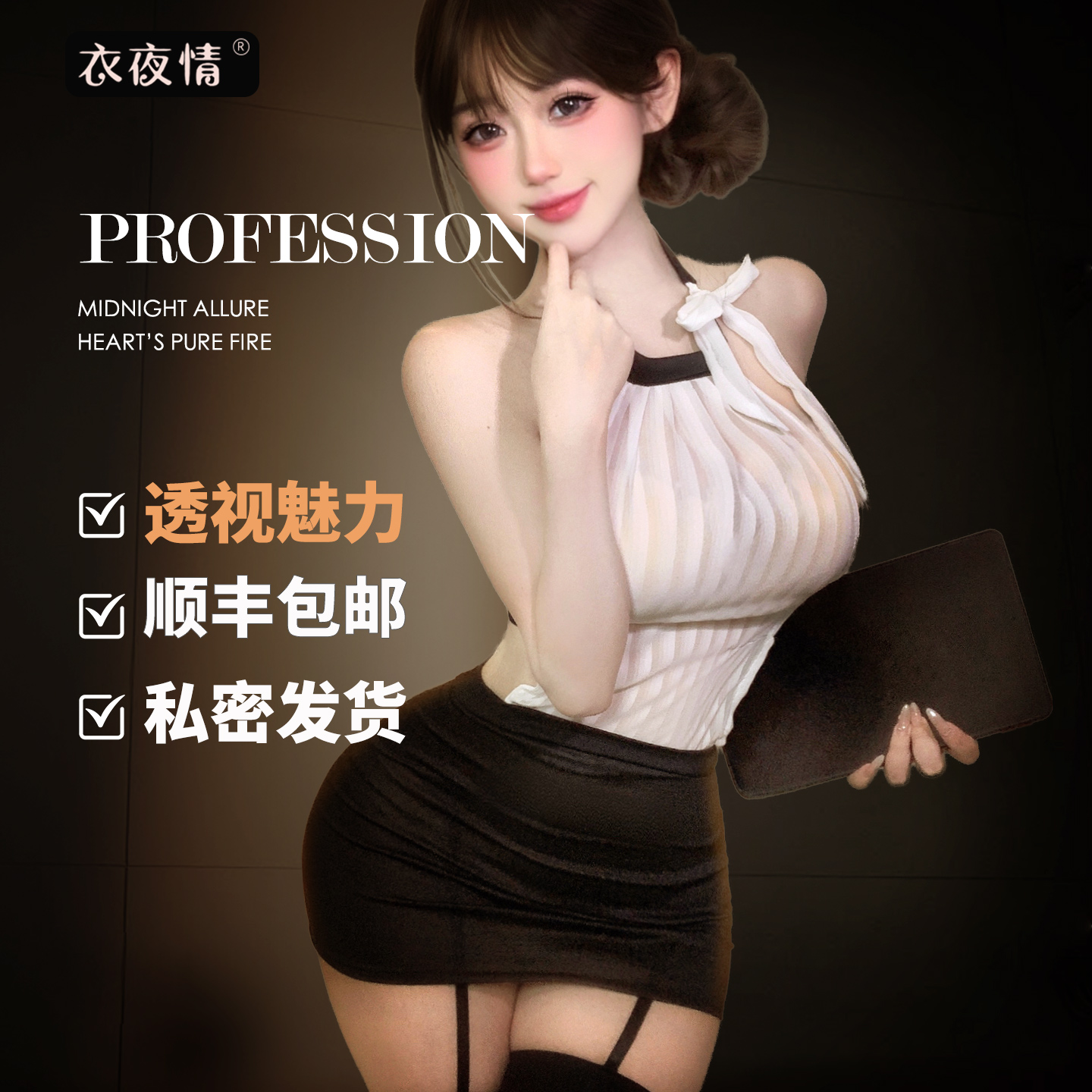 衣夜情性感睡衣女款2025纯欲风蕾丝吊带睡裙套装免脱激情秘书制服