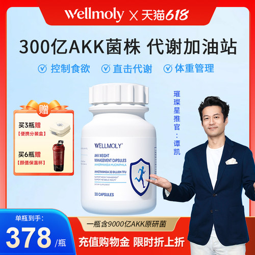 300亿AKK/粒，人体临床试验，国外专利认证