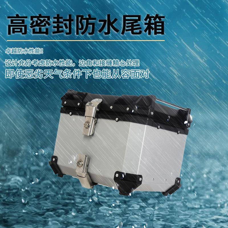 28L32L36后L5L55L65L80L1摩托车尾00L4摩托车防水备箱铝合金尾箱