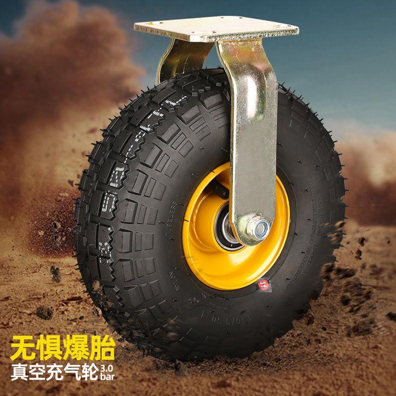 加厚充气万向轮打胎橡胶