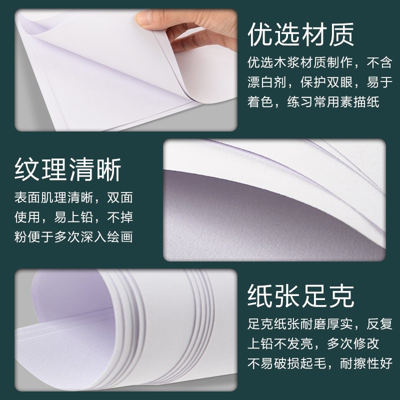 素描纸8k加厚水粉纸速写马克笔绘画4rK大专用画画白纸160g8开水彩