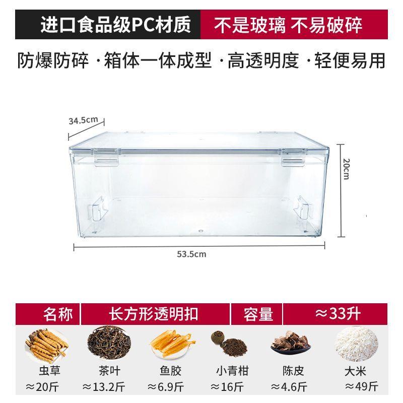 鱼胶收纳箱海参防潮展示