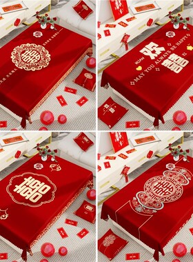 喜事结婚红色高级绒布面料茶几桌布订H婚新婚婚礼茶几布婚房红布