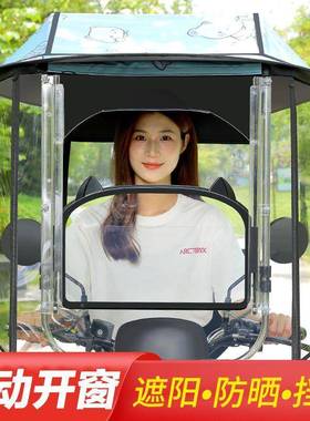 动车雨棚电新WMR款车加固挡雨棚瓶车雨棚遮阳伞加厚电动摩电托遮