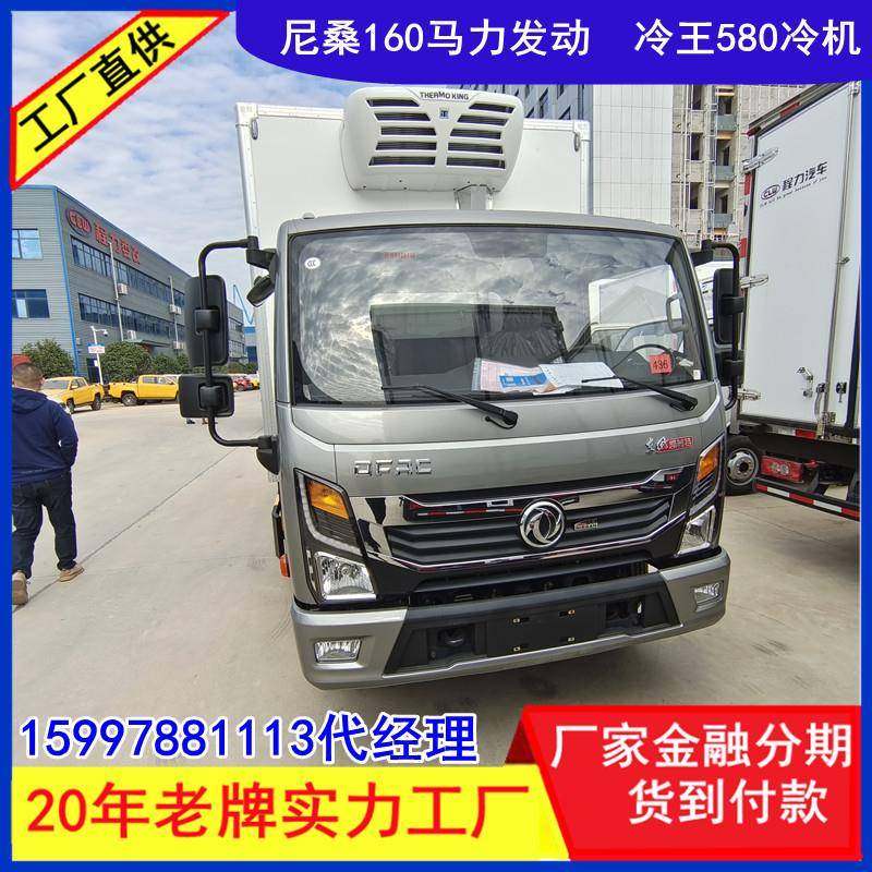 宽体多4.2米冷藏车风凯无品牌/普东特冷鲜食品链运输车冷冷链车少,基础建材,脚轮/万向轮,淘宝优惠券,粉丝福利购,淘宝优惠卷