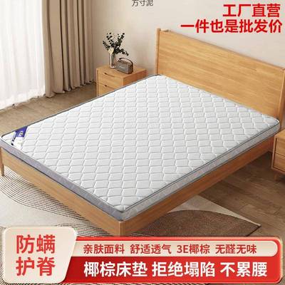椰棕榻床垫1.童5米m1.8偏硬儿护脊棕榈CTM垫可榻米棕垫床垫厂