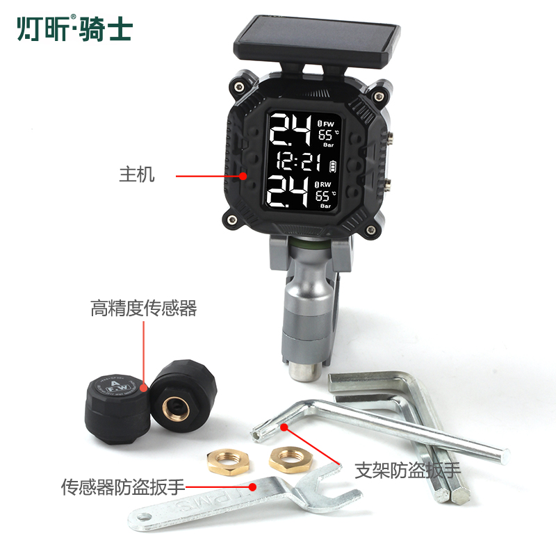 摩托车防盗无线胎压监测器 机车B电动车外置胎压检测仪表骑行改装