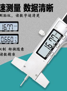 工业级电子数纹显999轮胎花纹深度卡0-25尺测mm量胎深度全金属
