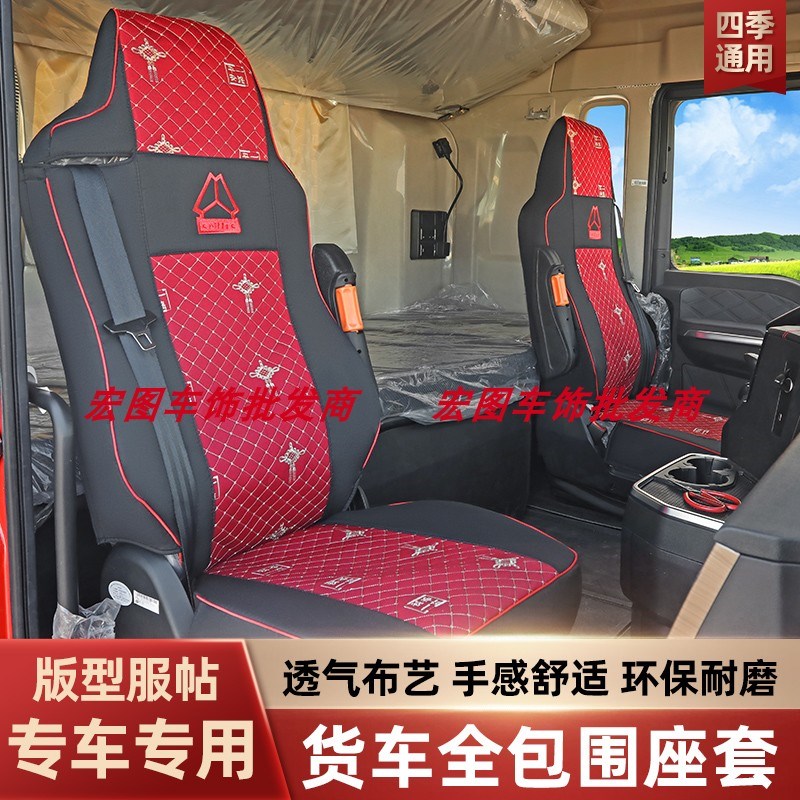 重汽豪沃TX340TX350搅拌车NX290T7H豪K瀚N7G货车专用全包围布座套