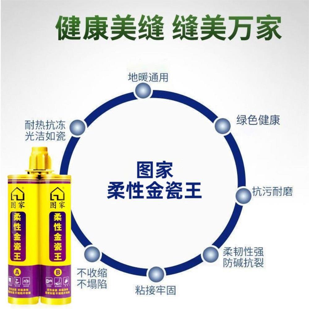 图家美缝剂瓷砖地砖专用