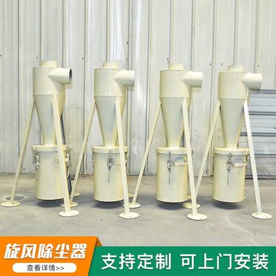 沙龙除尘AWA粉器碎钢不克锈钢筒式粉尘收集烟尘处理316碳旋风除尘