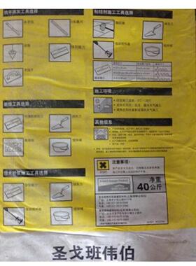 伯混伟面凝土界面处490理剂基层表处理水泥粘结力强灰色40kg