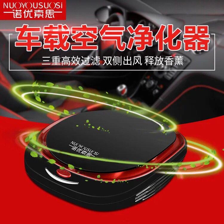 新款车载空气净化器OEM