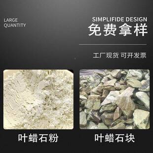 工冶金料铸造耐高QFV温叶蜡石颗粒原石涂耐腊火材料高铝高业硅叶