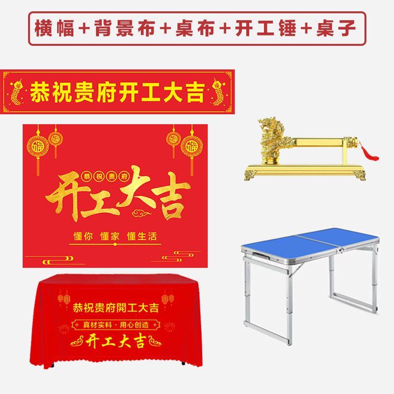 开工大吉仪式全套用品锤