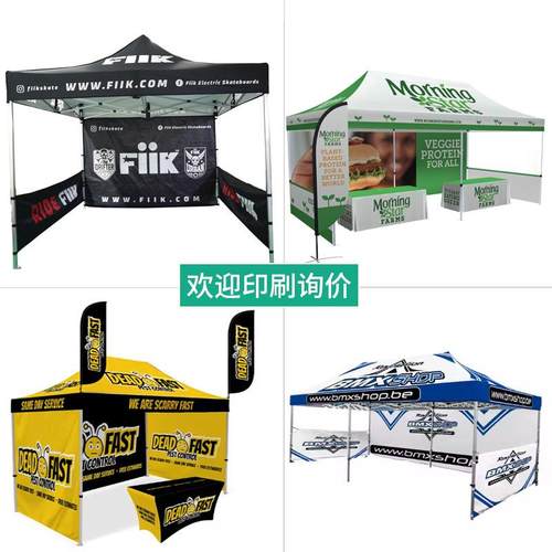商帐篷3x3米展会用654活动广告制帐定篷户外折四角雨棚叠四脚遮阳