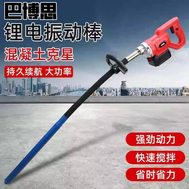 无刷锂电水泥振动棒手提式工业级混凝土震动器建筑工程小型振捣棒