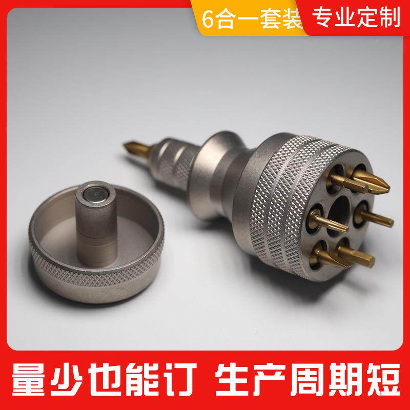 现6合一迷你货小号装螺丝刀套柄组合便携211式小钢炮铝合金手S2批