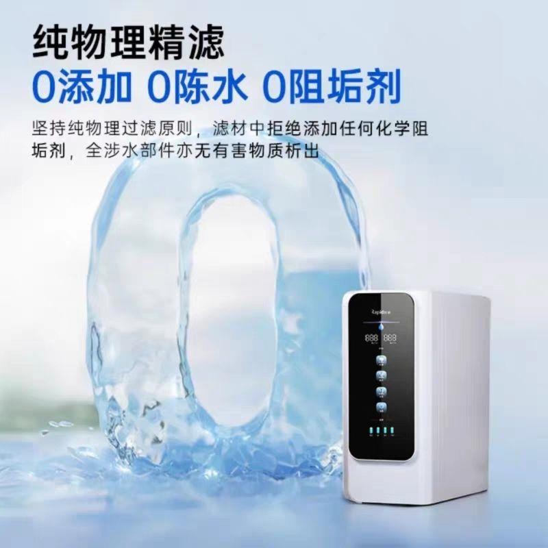 锐普M8新款陶氏膜零陈水