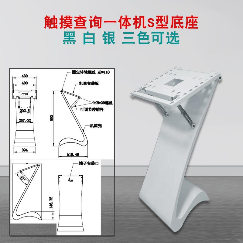 触摸ZJ查询地告机底座K型型小蛮广腰TS型卧式一体机显示屏支架落