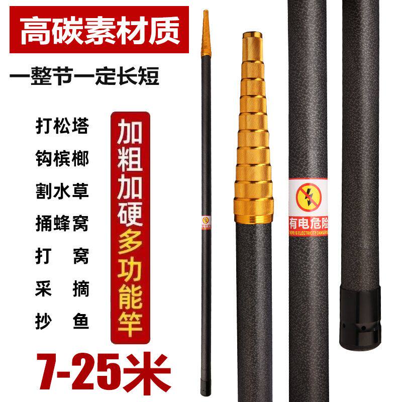 超硬打松塔伸缩杆专用杆多功能松塔核桃割草碳素12米槟榔钩子