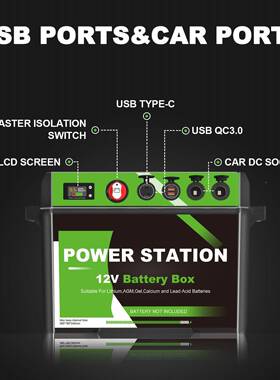 户外多e功能池盒便携式电瓶箱battryoxBM00112Vb汽车手提电瓶电盒