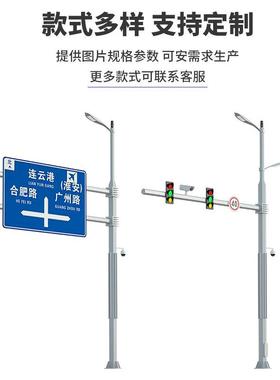 户外路灯综合杆城市智杆慧路灯监信控广告ZNO交通号杆多综功能合