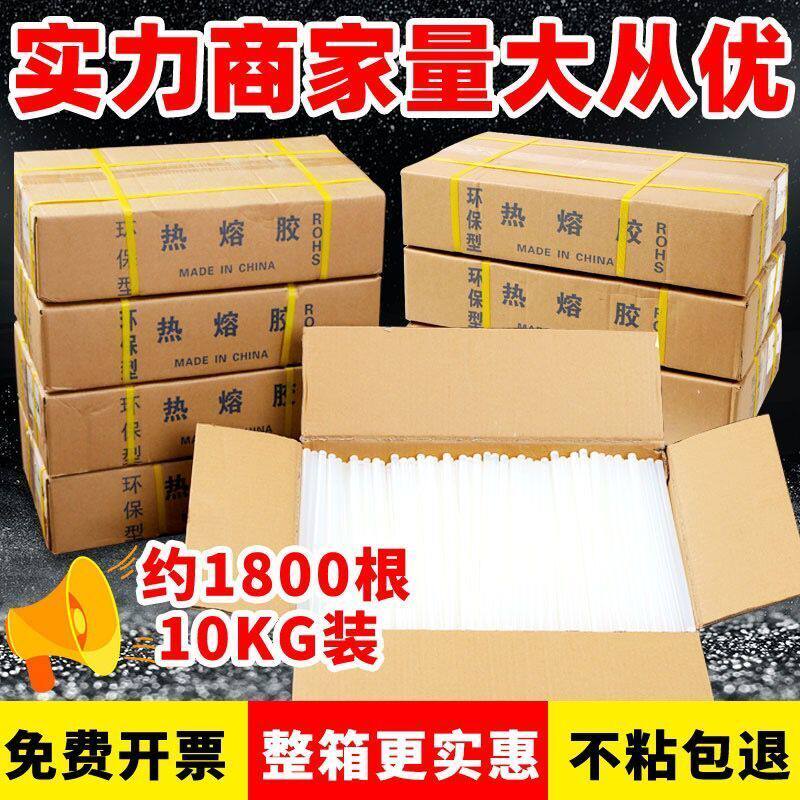 热熔胶棒高粘强力胶条手工透明热熔胶水胶枪7MM11MM电熔胶条胶棒