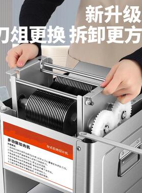 商用切全自动肉切肉机电动不锈钢绞机切丝蔬菜家用小型切QXT片丁