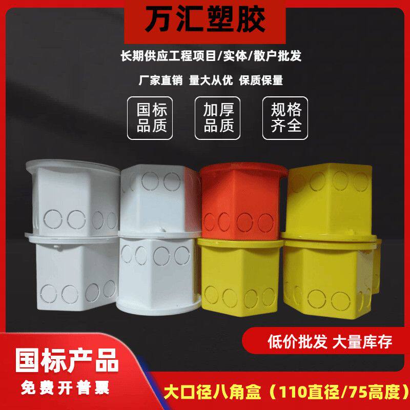 PVC预埋司令盒分线盒八角盒暗装圆接线灯头八爪盒7公分24插6插盒