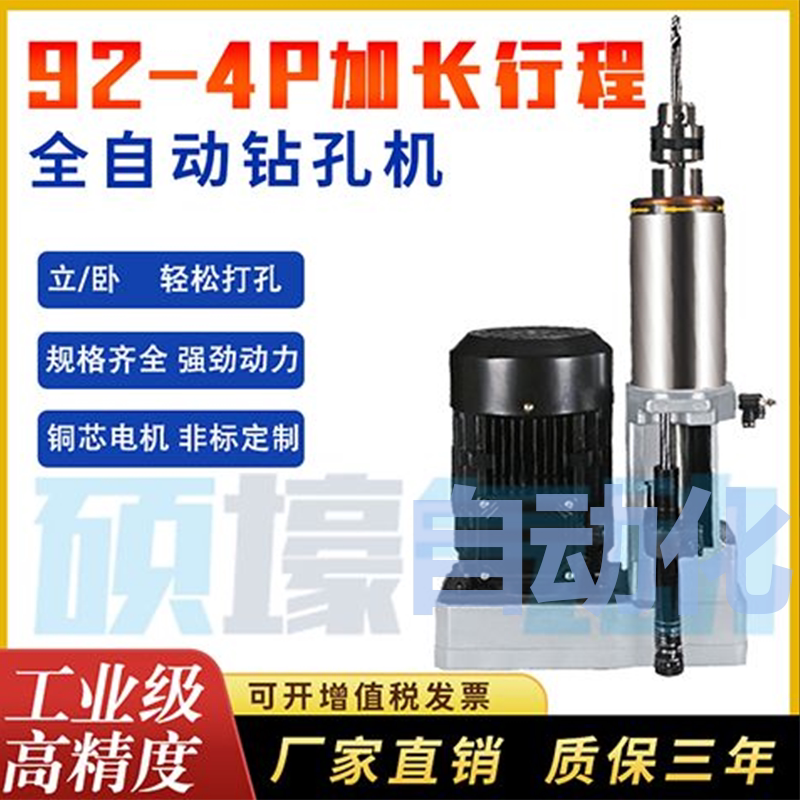 92/4P气动动力头150行程自动钻机床多轴器多孔钻钻销攻牙机打深孔