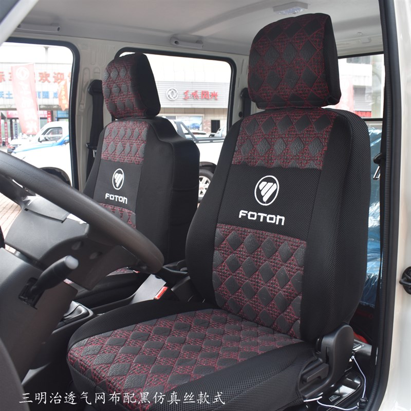 福田祥菱m2 m2PUls小卡之星小金刚奥铃T3单双排专X用全包围座套