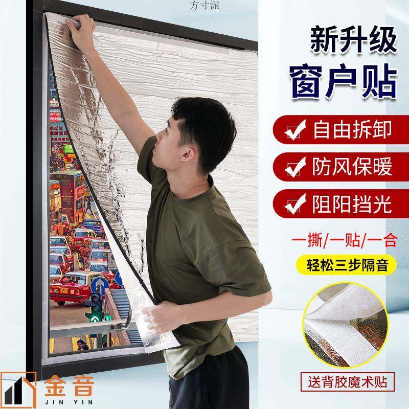 隔热棉阻板阳贴板窗材料墙体吸785音棉吸贴音窗防噪音门窗户卧室,基础建材,装饰性吸音材料,淘宝优惠券,粉丝福利购,淘宝优惠卷