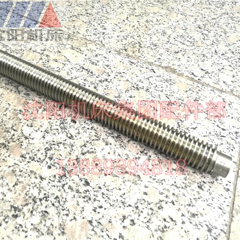 沈阳机床配件 大连机床 CW6163 CW6163B 中丝M杆 丝杠 长941 长91